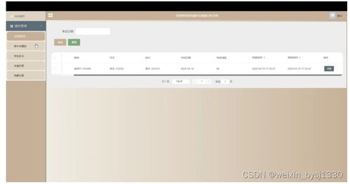 SSM家校服务与数据分析系统 基于Java Web的智能教育平台设计与实现